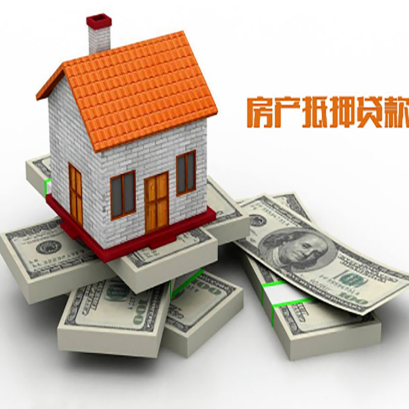 马关房子抵押贷款利率