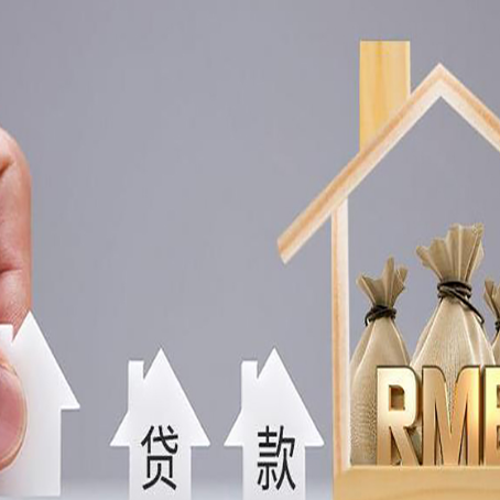 马关房产抵押贷款的注意事项及弊端