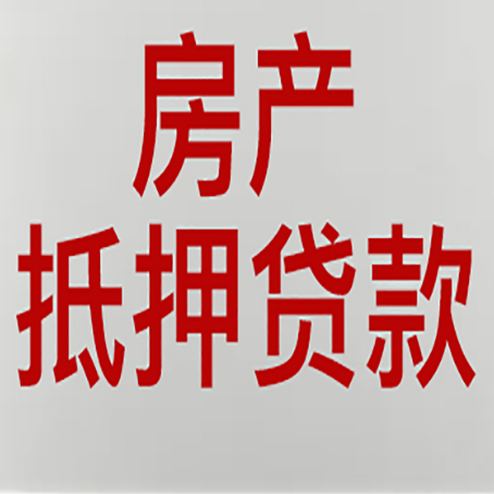 马关房产抵押贷款受征信查询记录影响吗?
