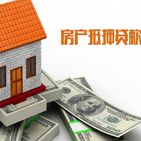 马关房屋抵押贷款利率全解析